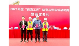 静安控股11位一线技术人员获“静安工匠”称号